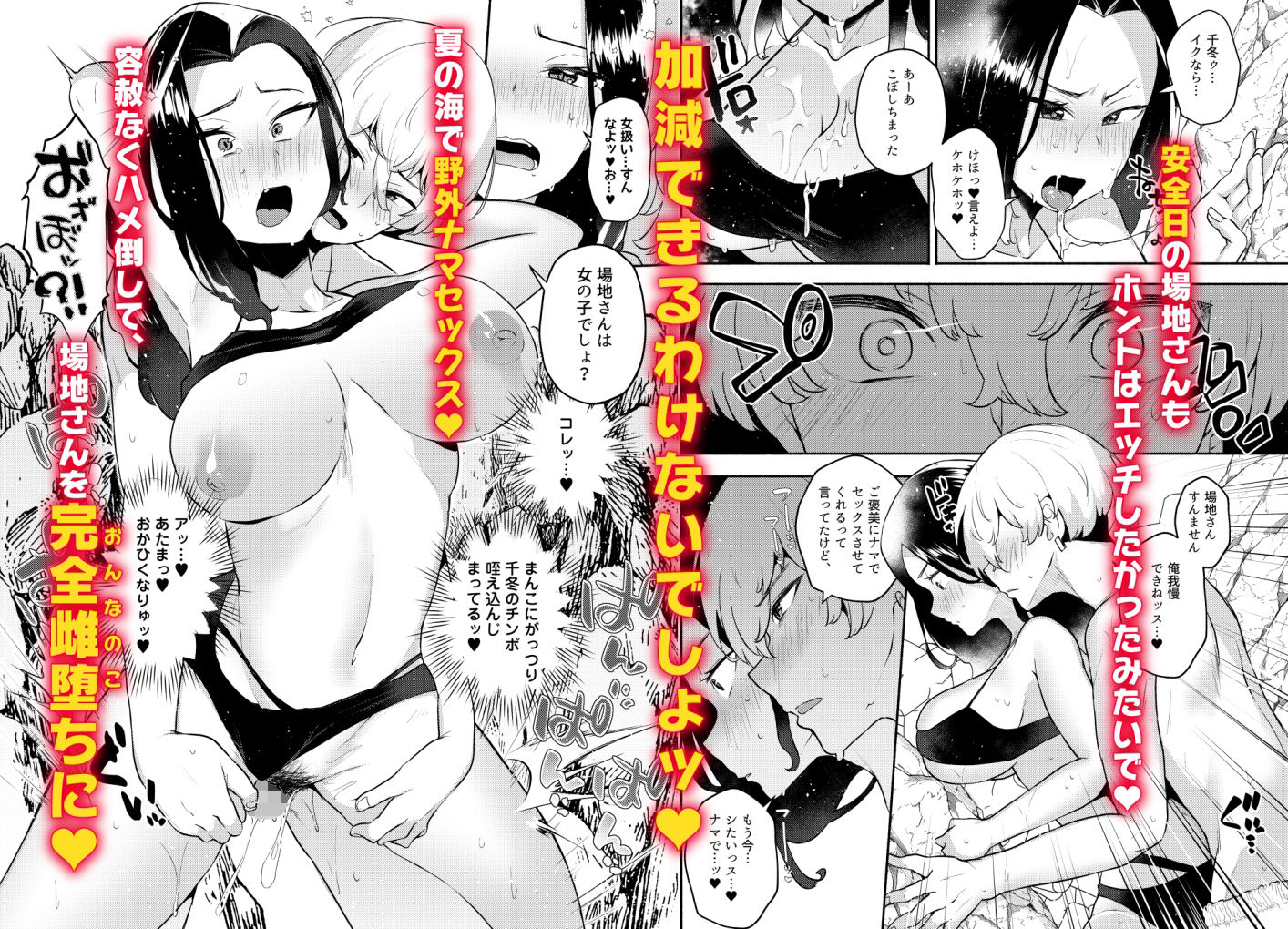 ひとなつのマーメード サンプル2ページ目