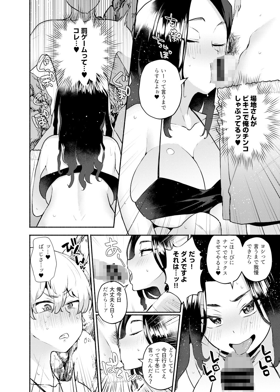 ひとなつのマーメード サンプル3ページ目