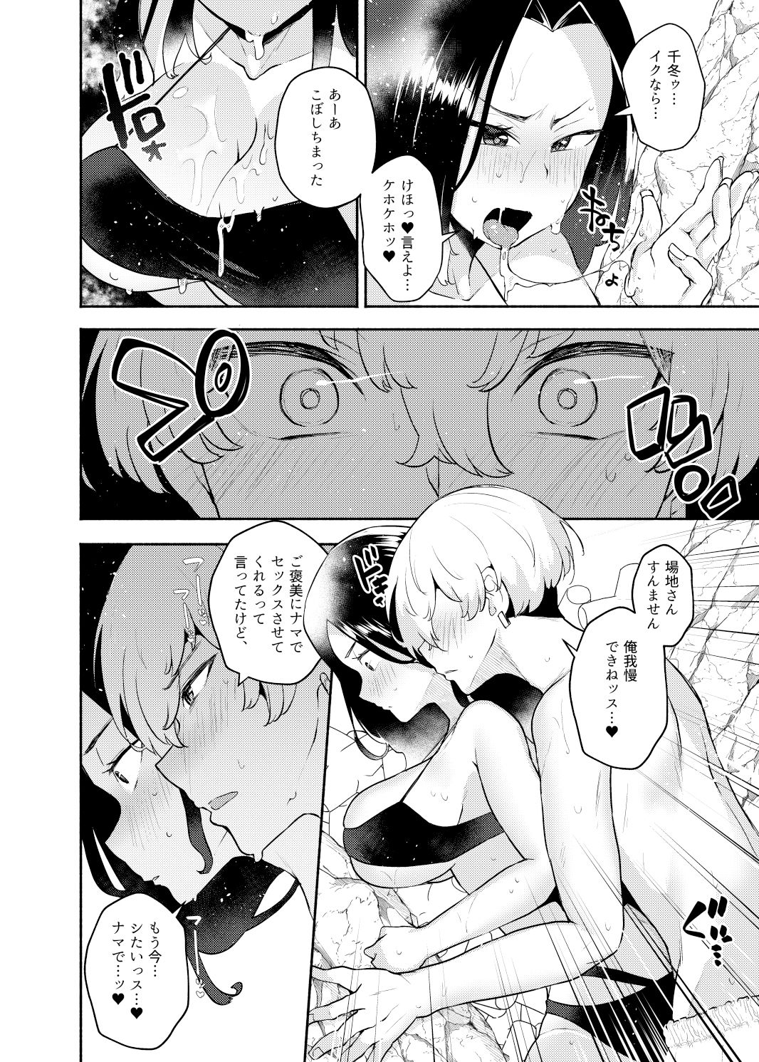 ひとなつのマーメード サンプル5ページ目