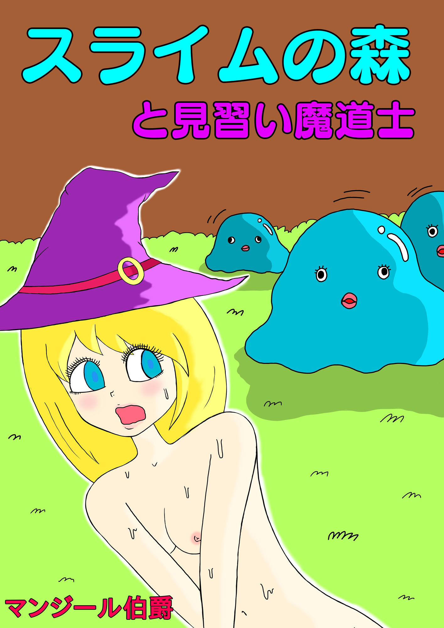 4作品詰め合わせ サンプル1ページ目