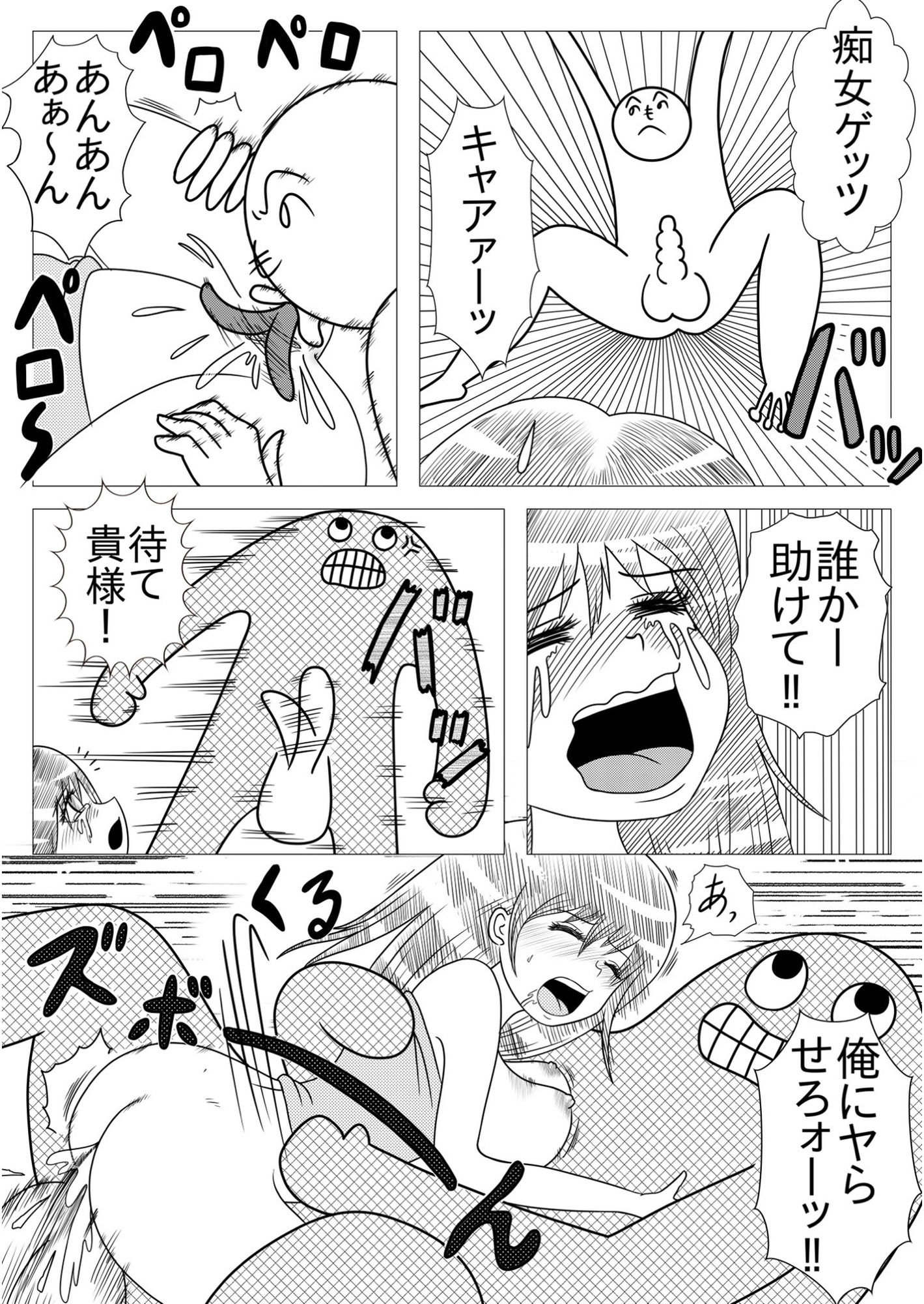 4作品詰め合わせ サンプル6ページ目