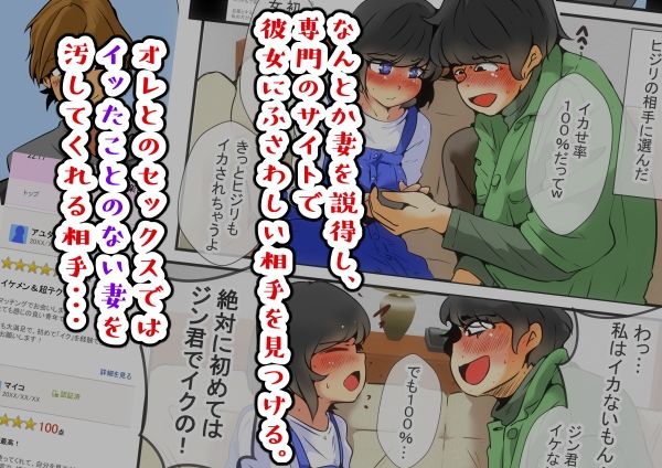 ジン君は愛嫁を寝取らせたい サンプル2ページ目