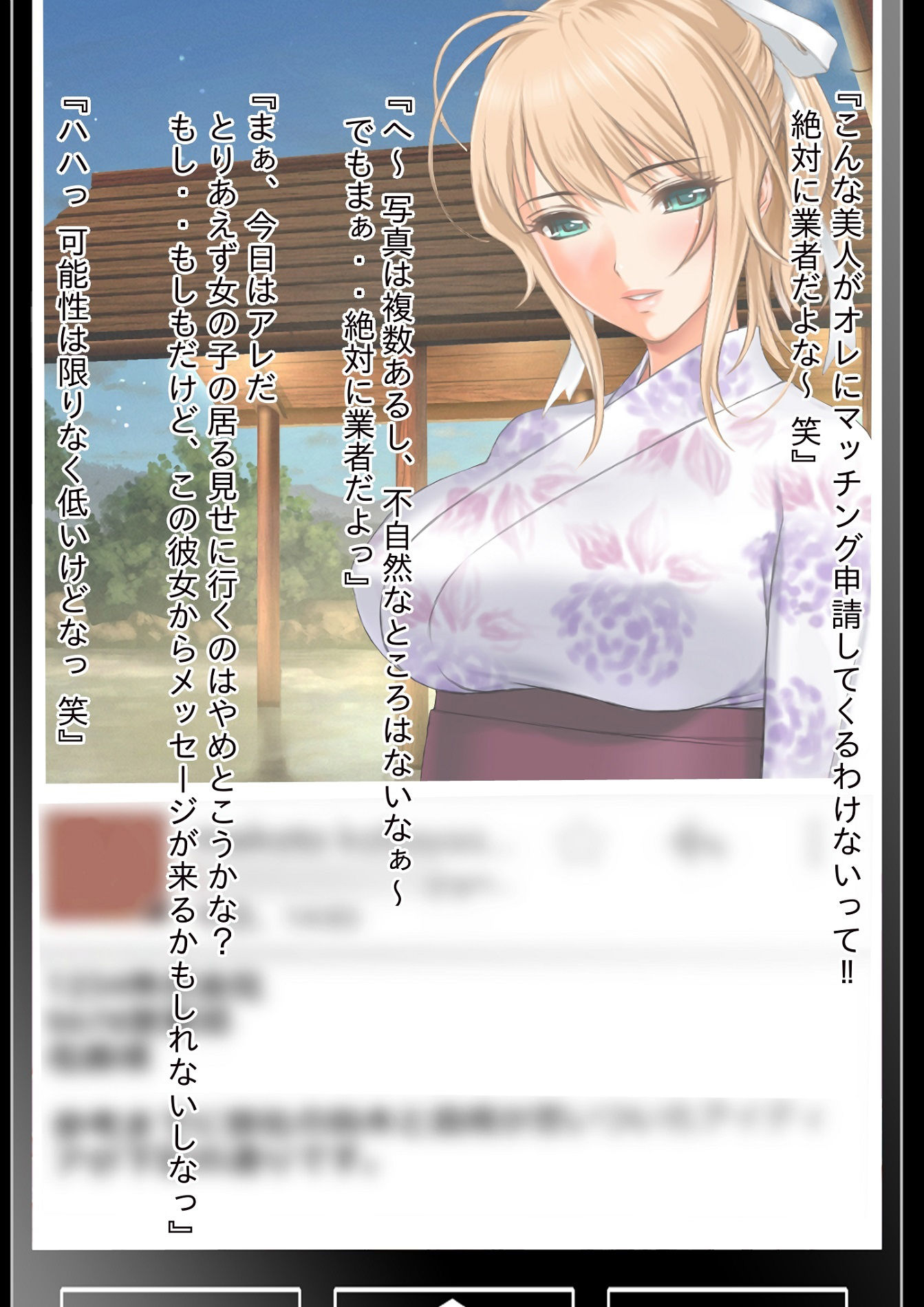 女装＆ニューハーフ＆性転換 ヤンデレ幼馴染に誘惑されて女装セックスしたら詰んだ話し サンプル8ページ目