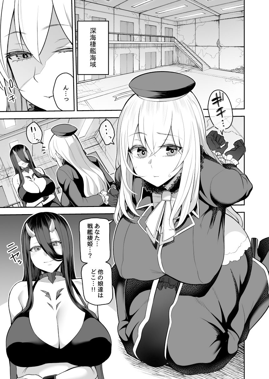 誰モ助ケニ来ナカッタ サンプル1ページ目