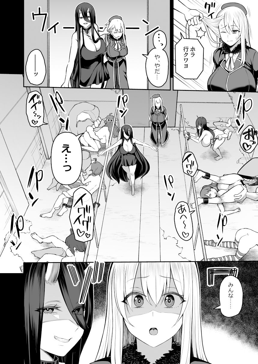 誰モ助ケニ来ナカッタ サンプル4ページ目