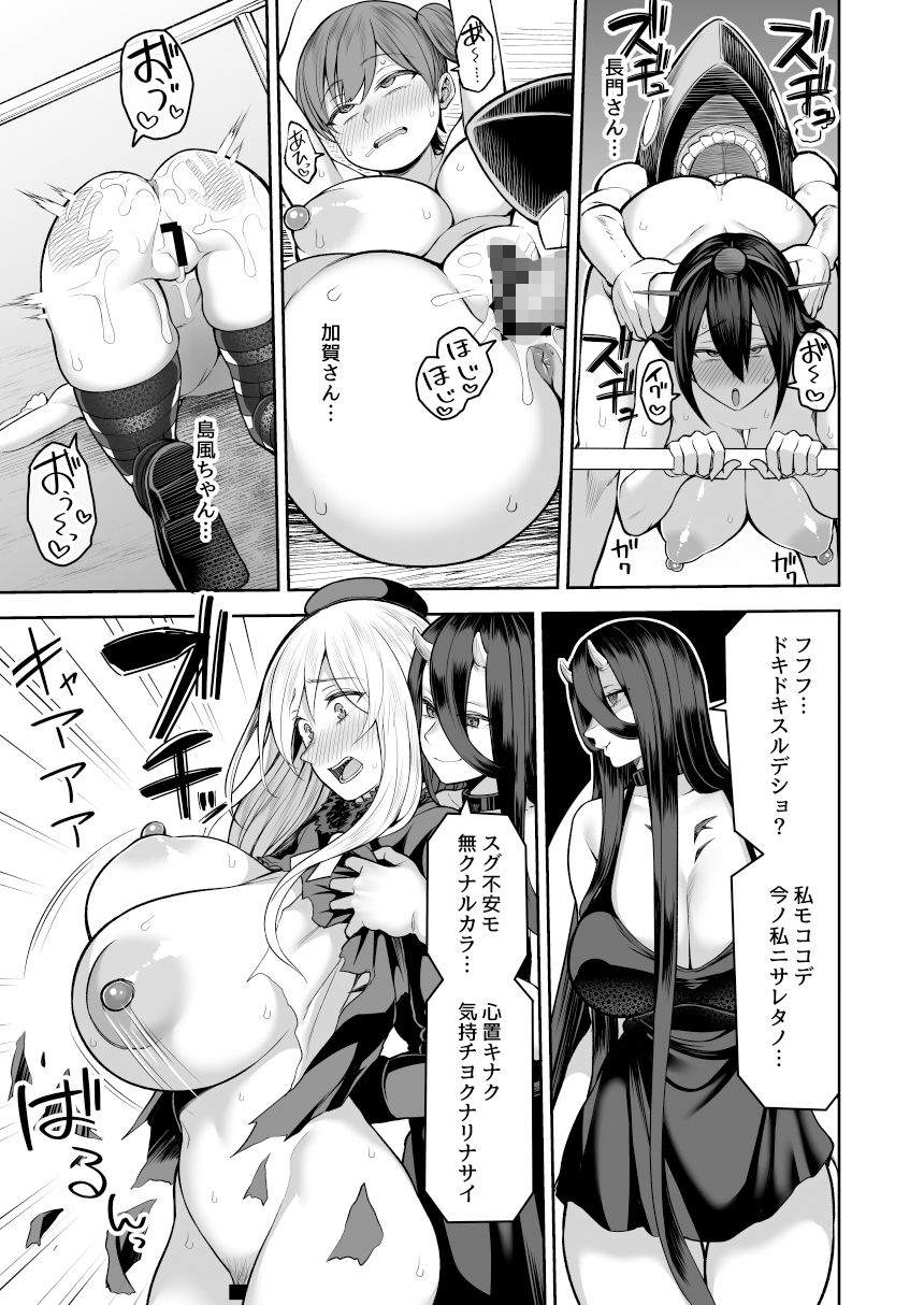 誰モ助ケニ来ナカッタ サンプル5ページ目