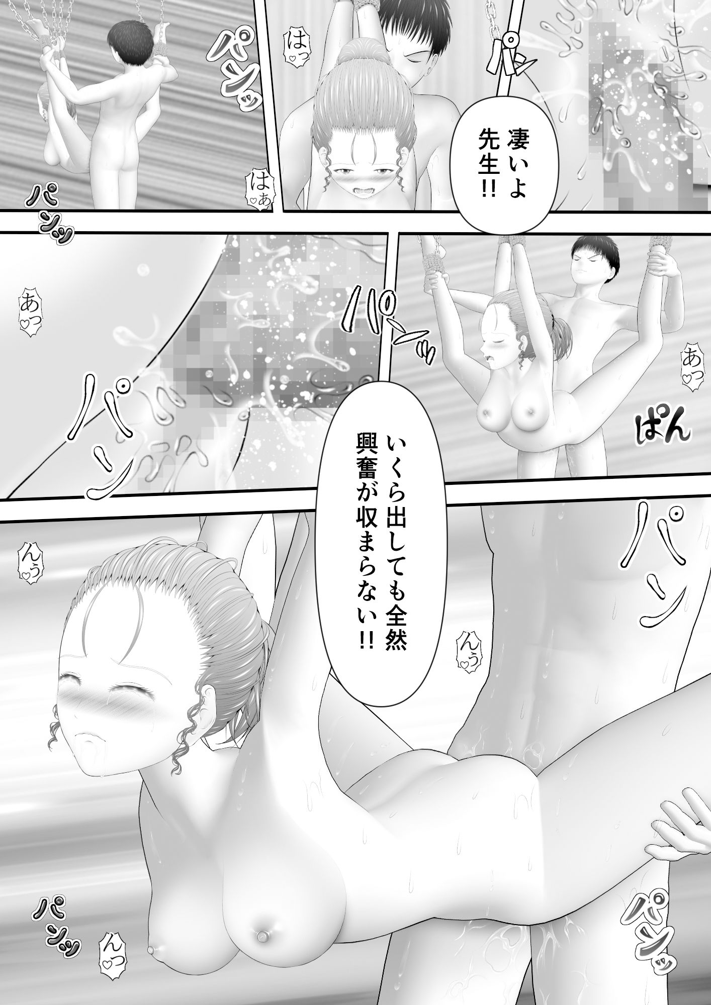 骸物語〜狂い咲く女教師〜 サンプル3ページ目