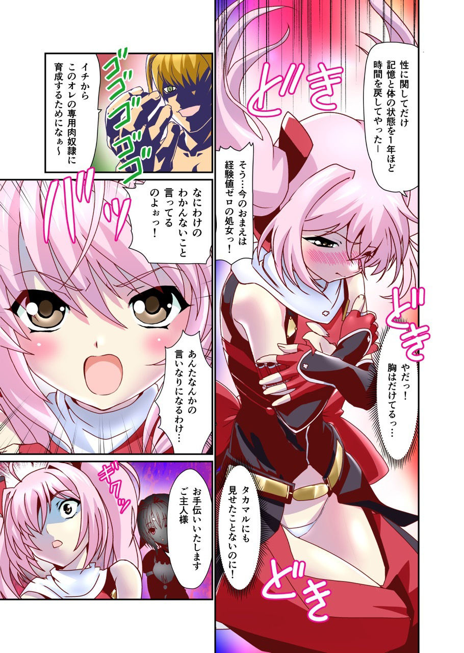 ダークサイド・エンジェル・エスカレーション4フルカラー サンプル1ページ目