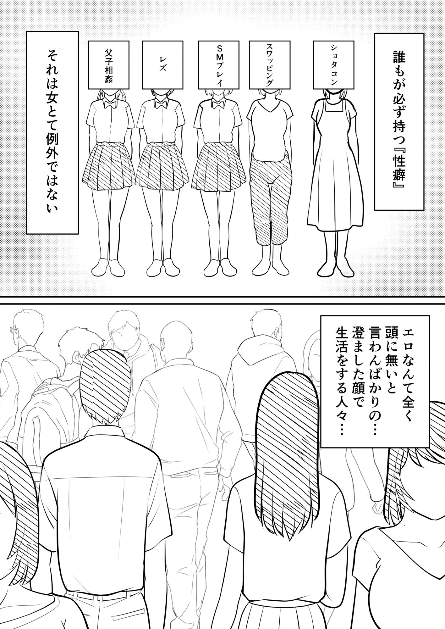 母親にも性癖はある サンプル1ページ目