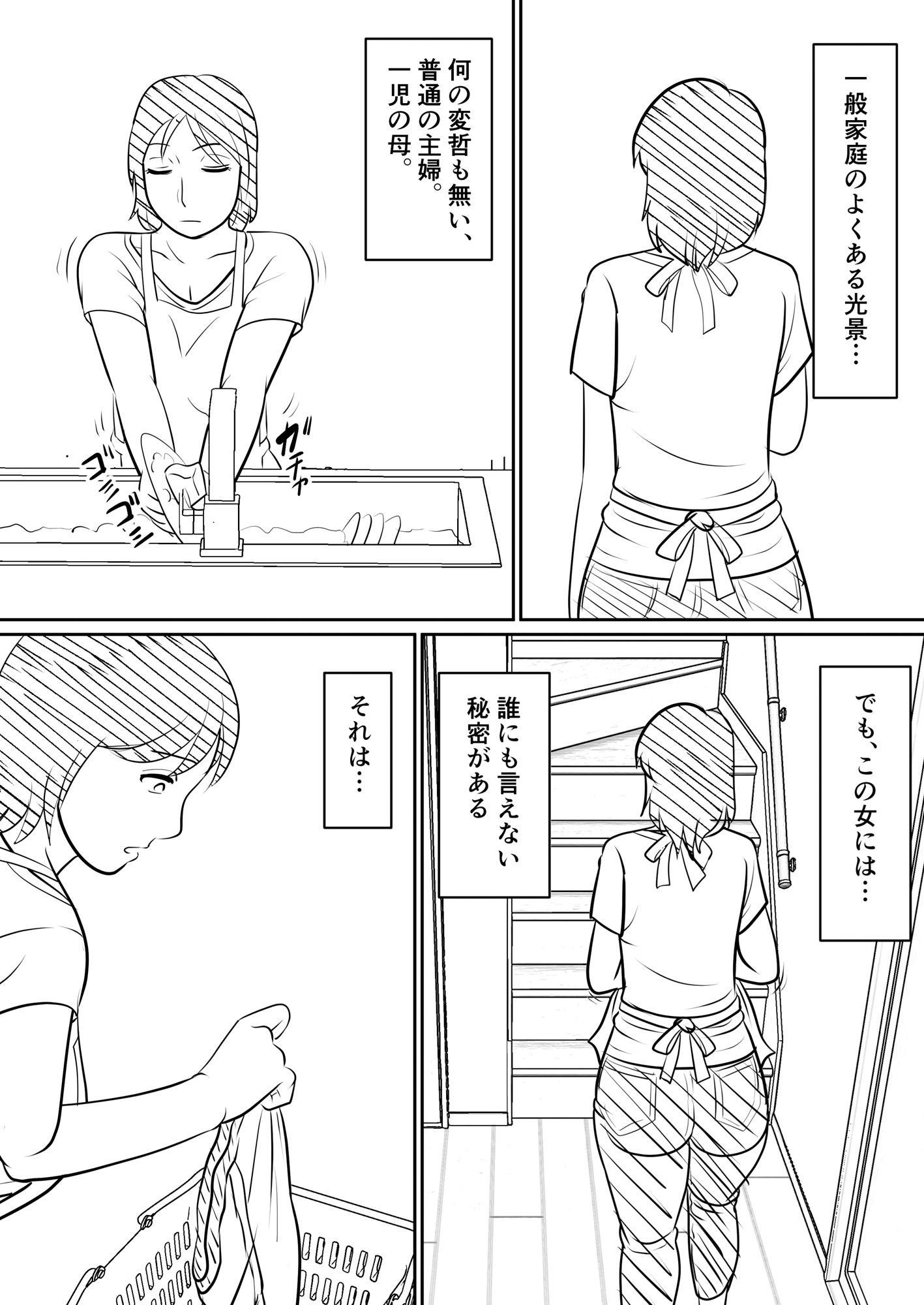 母親にも性癖はある サンプル3ページ目
