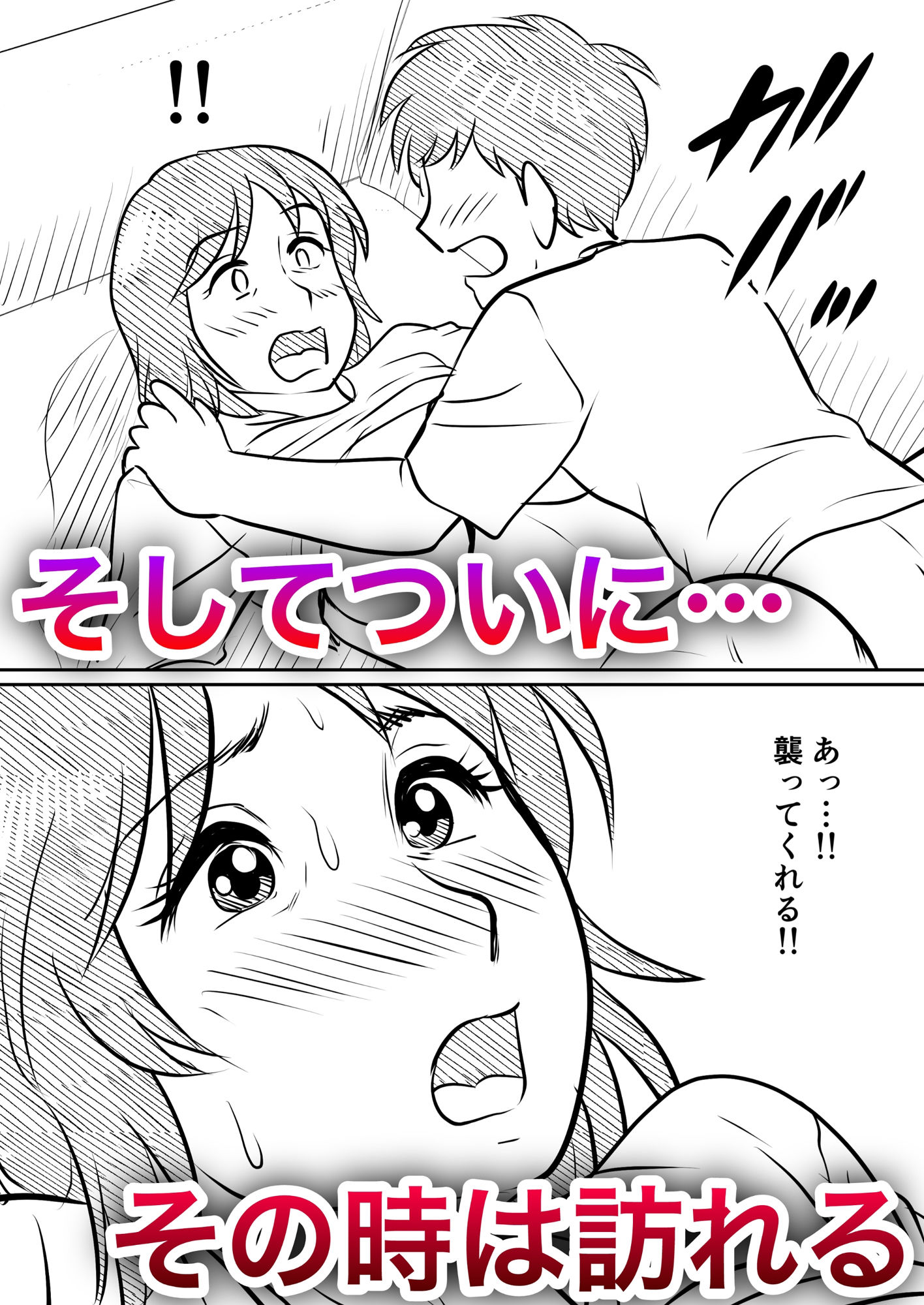 母親にも性癖はある サンプル7ページ目