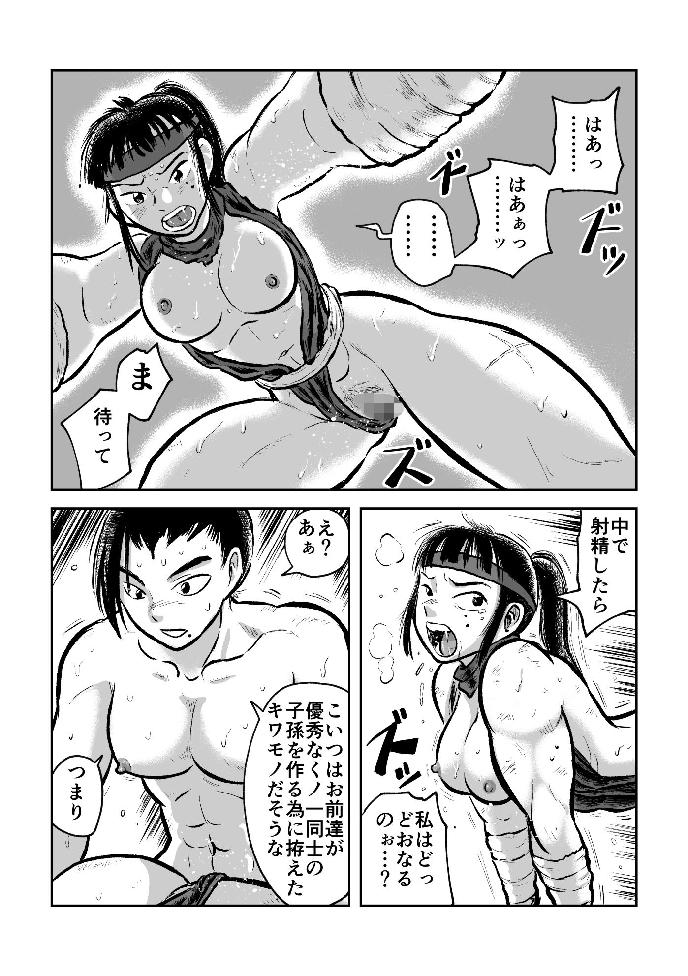 下忍娘、ふたなり武芸者に試される サンプル7ページ目