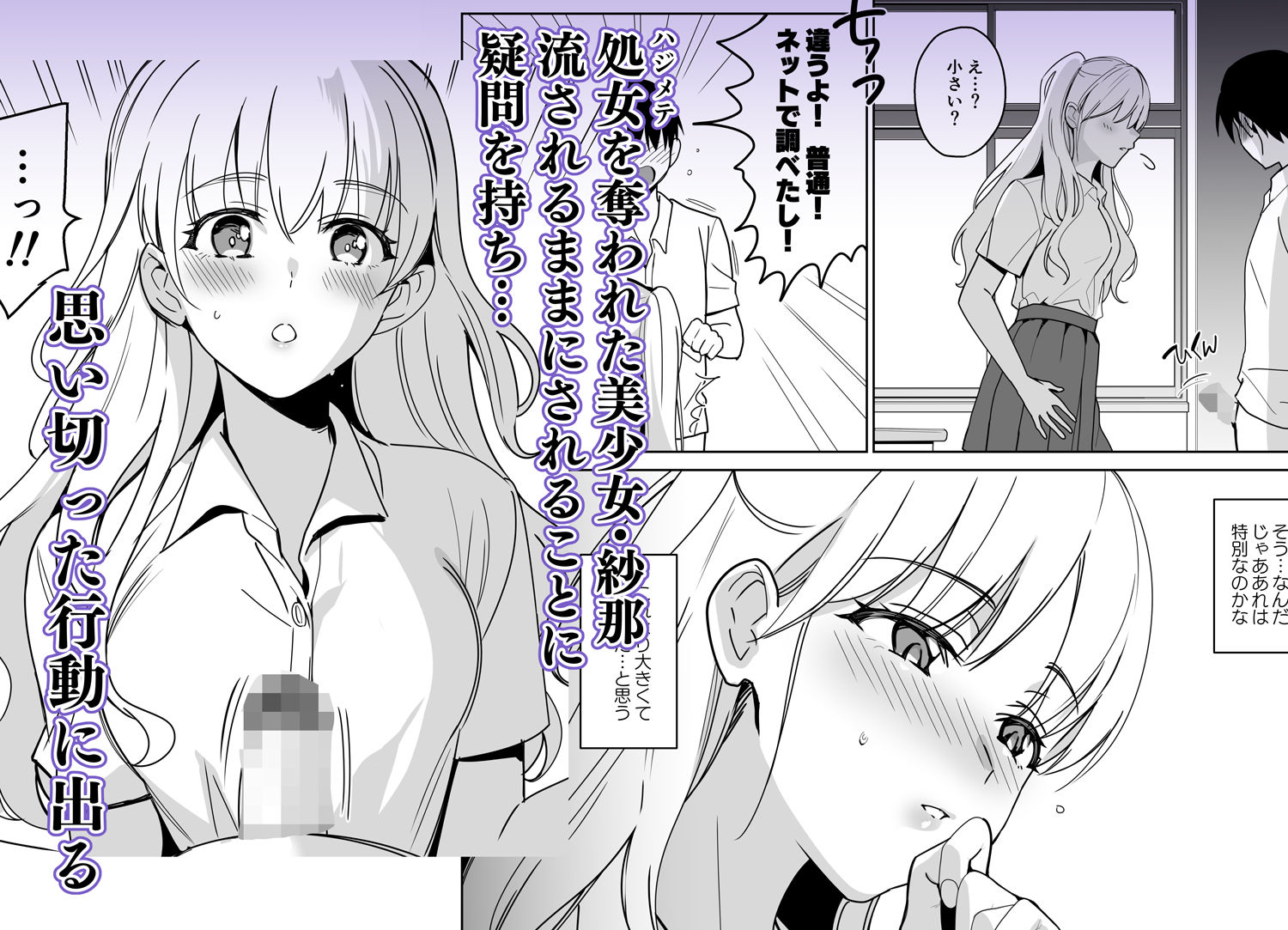 SANA2 -発芽- サンプル1ページ目