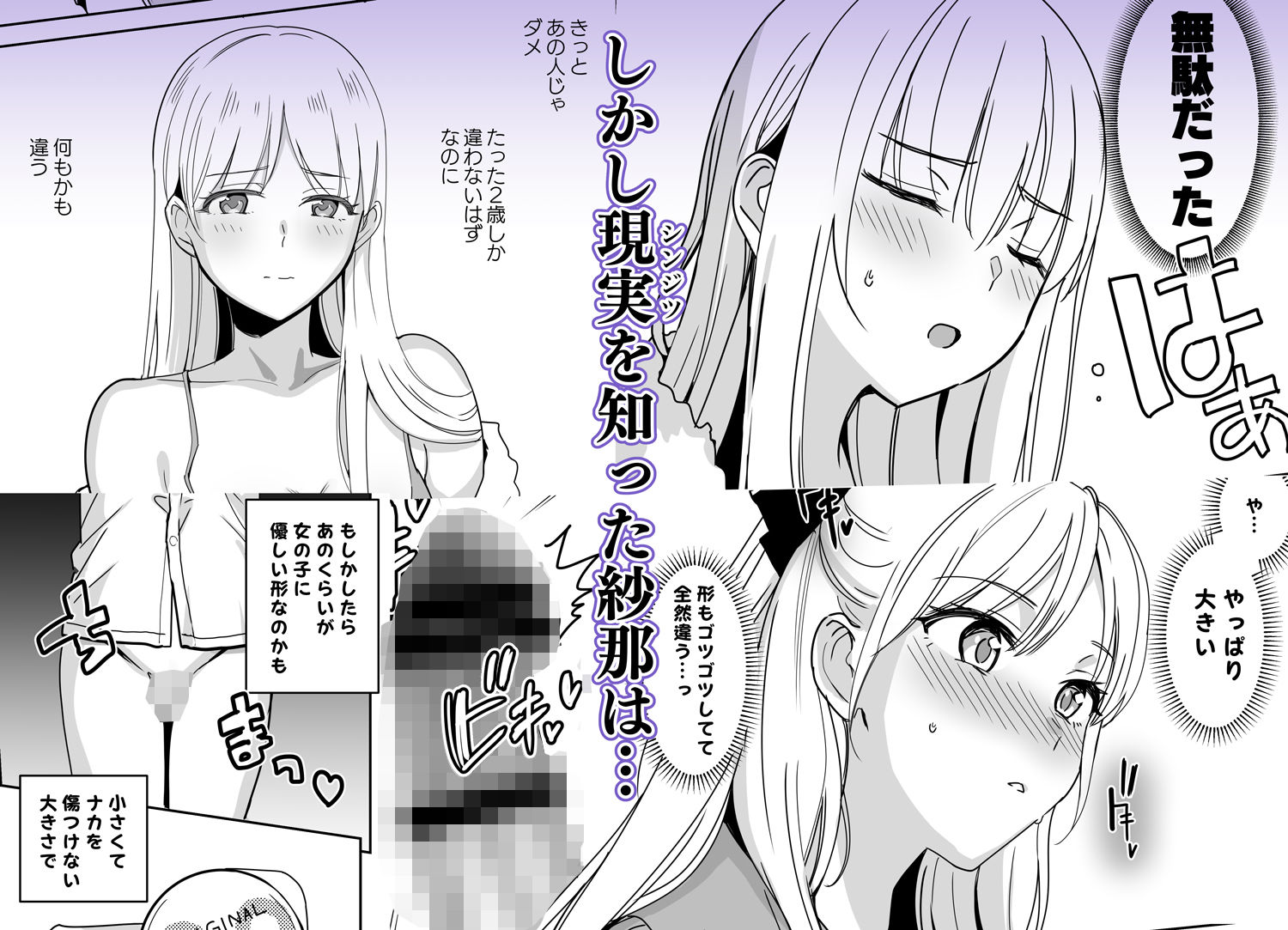 SANA2 -発芽- サンプル2ページ目