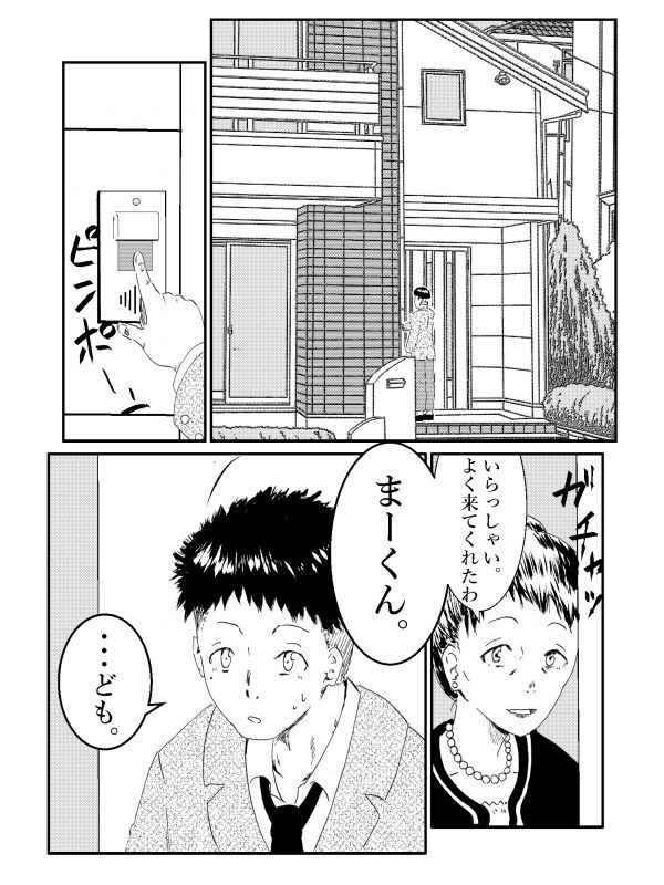 この手を取って、その扉を開けて。 サンプル2ページ目