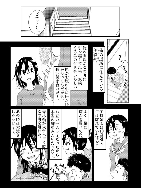 この手を取って、その扉を開けて。 サンプル4ページ目