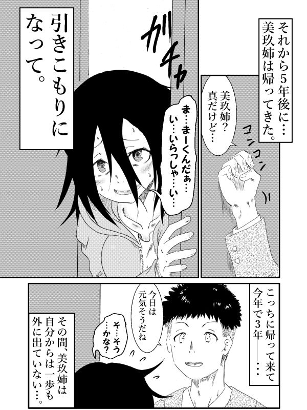この手を取って、その扉を開けて。 サンプル5ページ目
