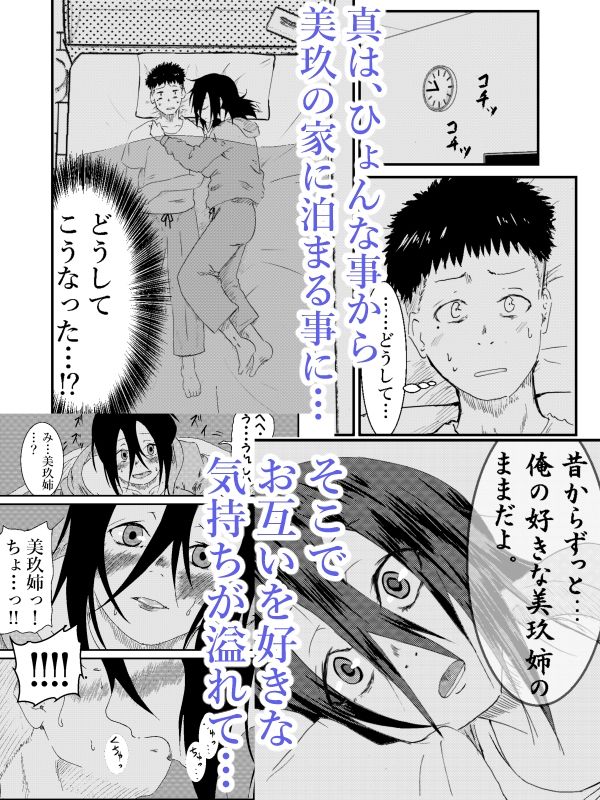この手を取って、その扉を開けて。 サンプル6ページ目