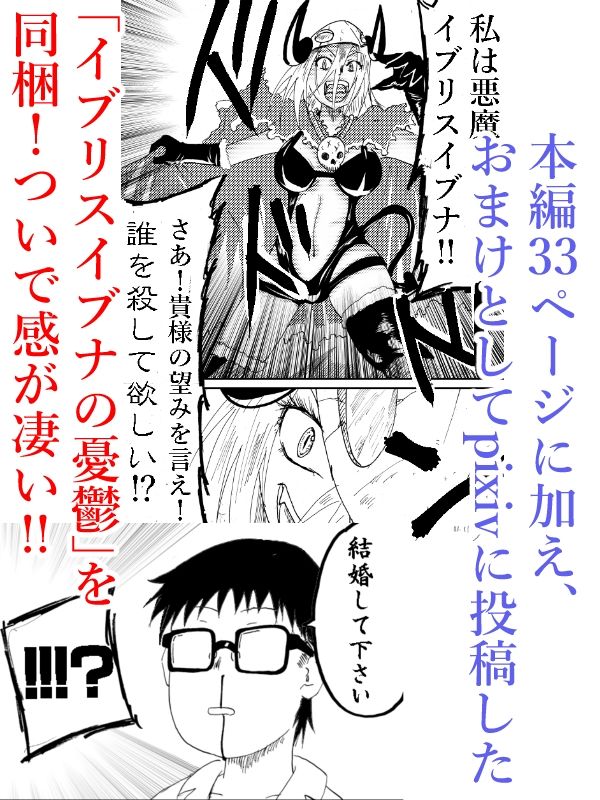 この手を取って、その扉を開けて。 サンプル8ページ目