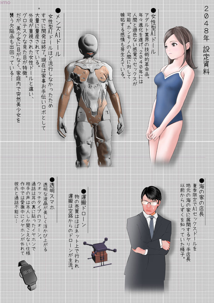 AIセックス人形と勘違いされて中出しされまくっちゃう美少女JK サンプル5ページ目