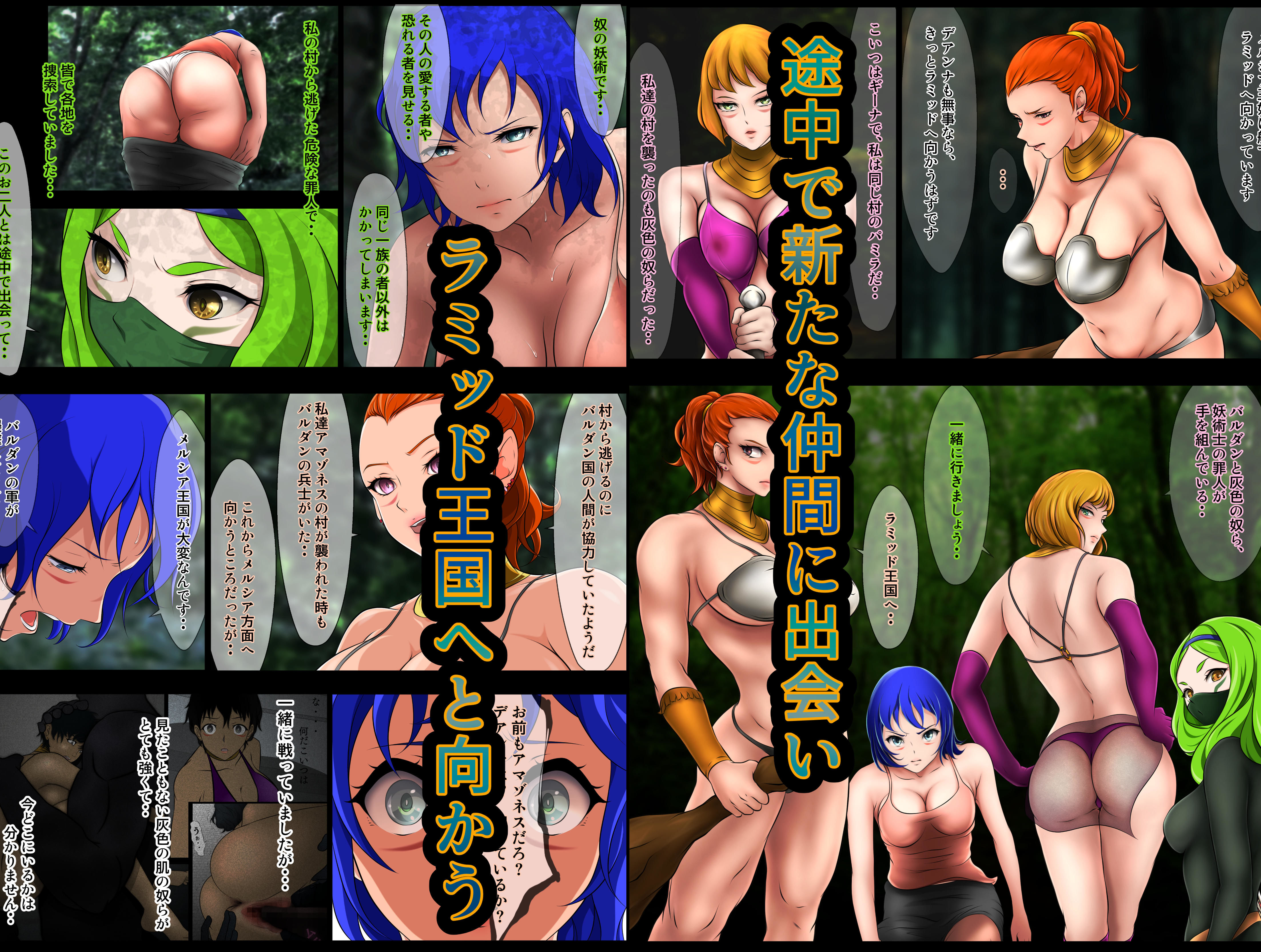 王都陥落［第4章］ サンプル4ページ目