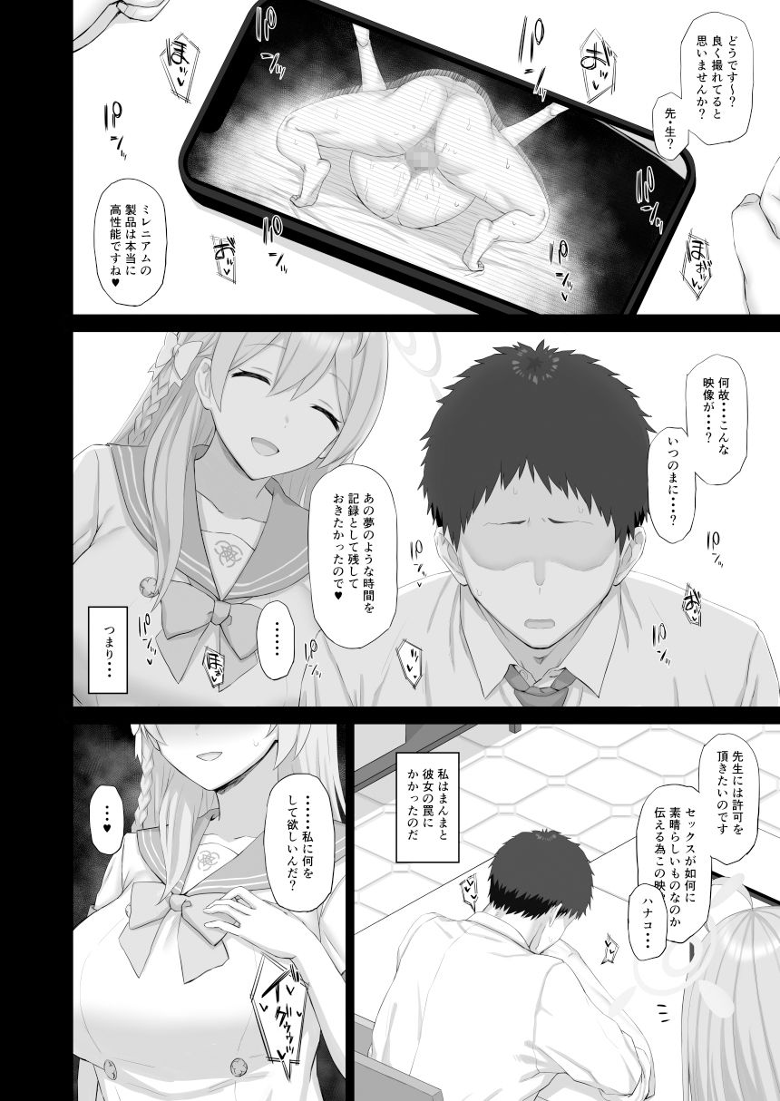 露出少女と懺悔穴 サンプル5ページ目
