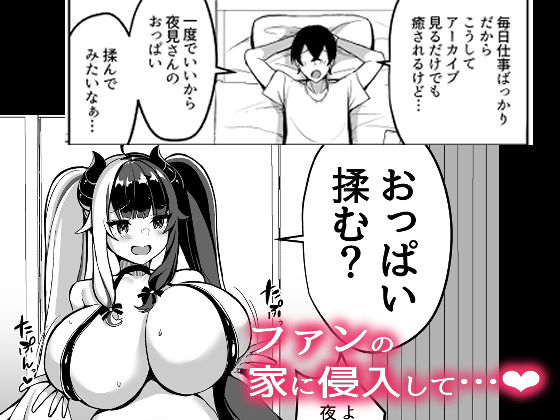 サキュバスになったのでえっちしまぁ〜す サンプル2ページ目