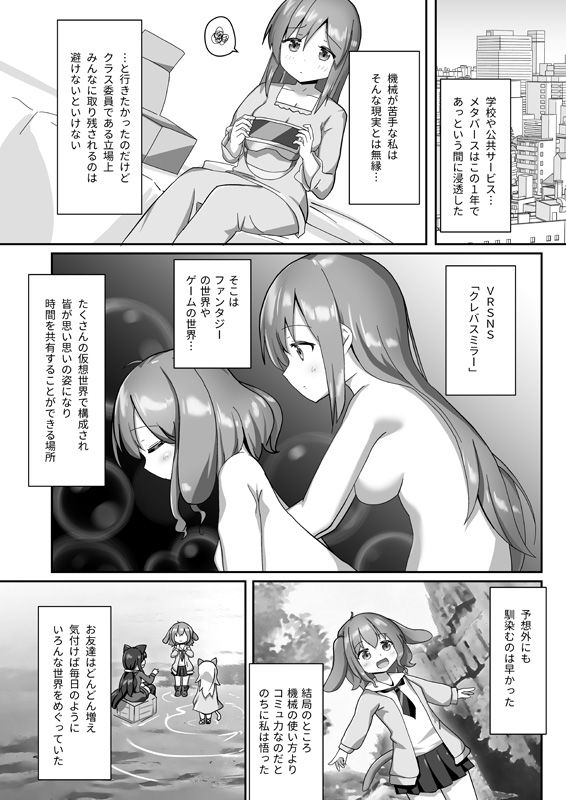 お砂糖は百合色 サンプル2ページ目