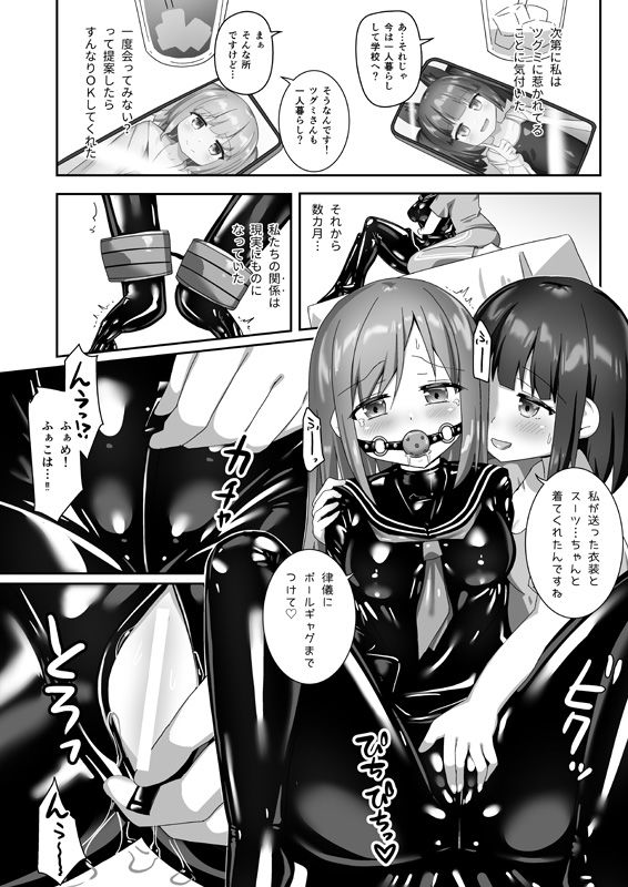 お砂糖は百合色 サンプル4ページ目