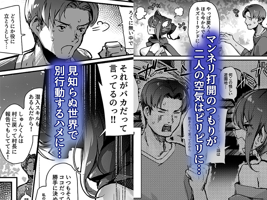 百濁の塔 -壱- サンプル2ページ目