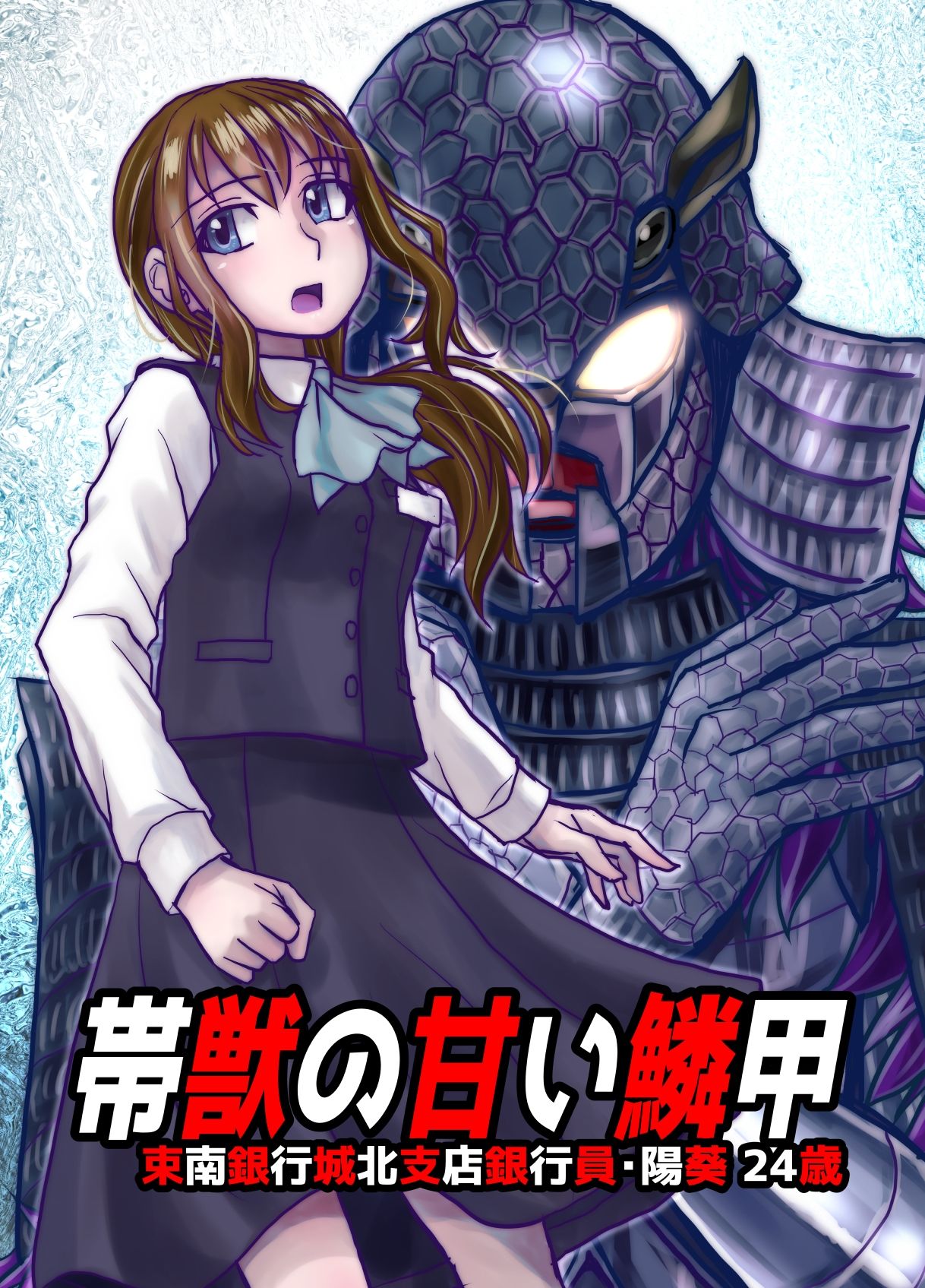 BEYOND（ビヨンド）〜愛すべき彼方の人びと8 サンプル1ページ目