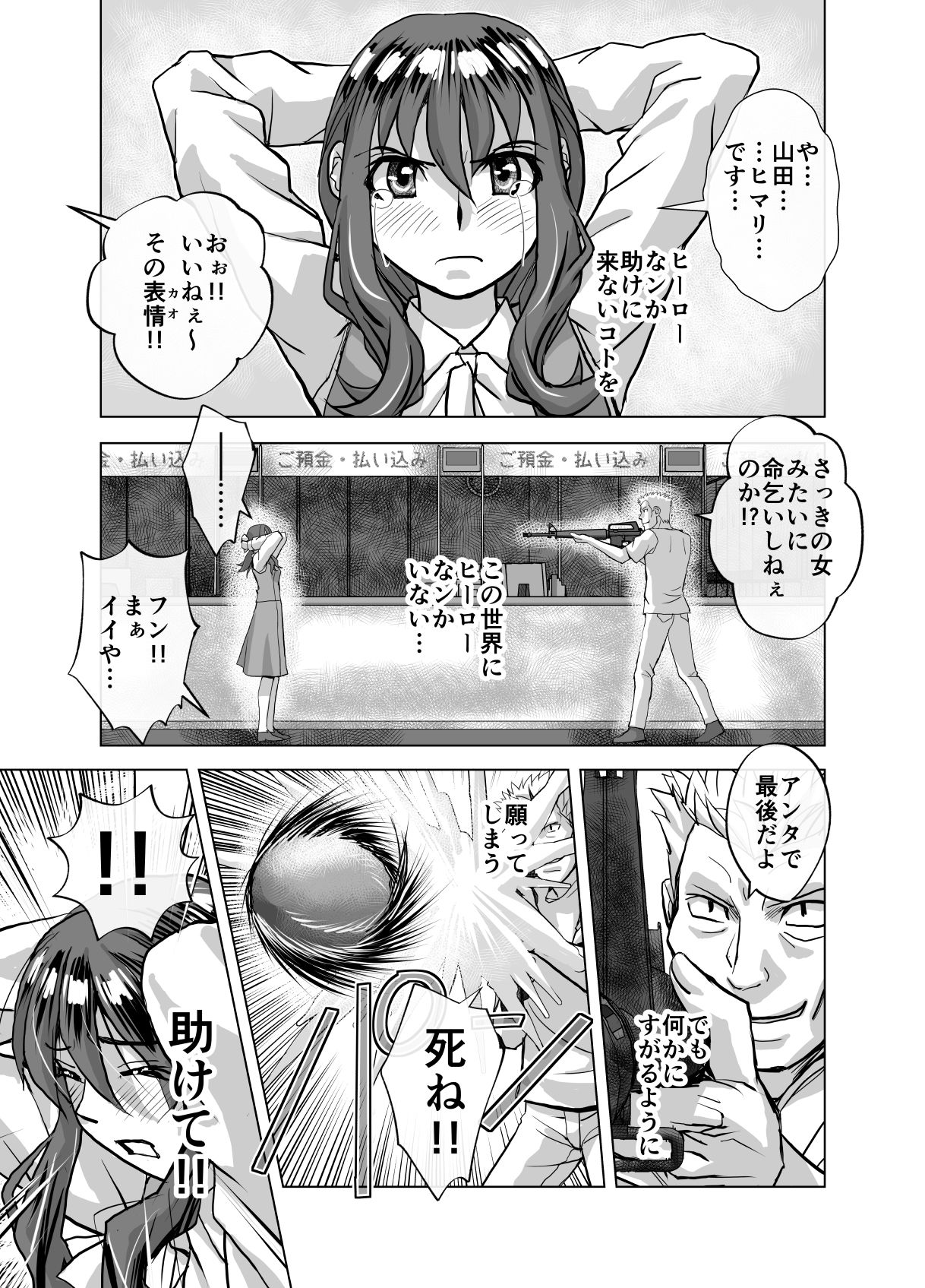 BEYOND（ビヨンド）〜愛すべき彼方の人びと8 サンプル3ページ目