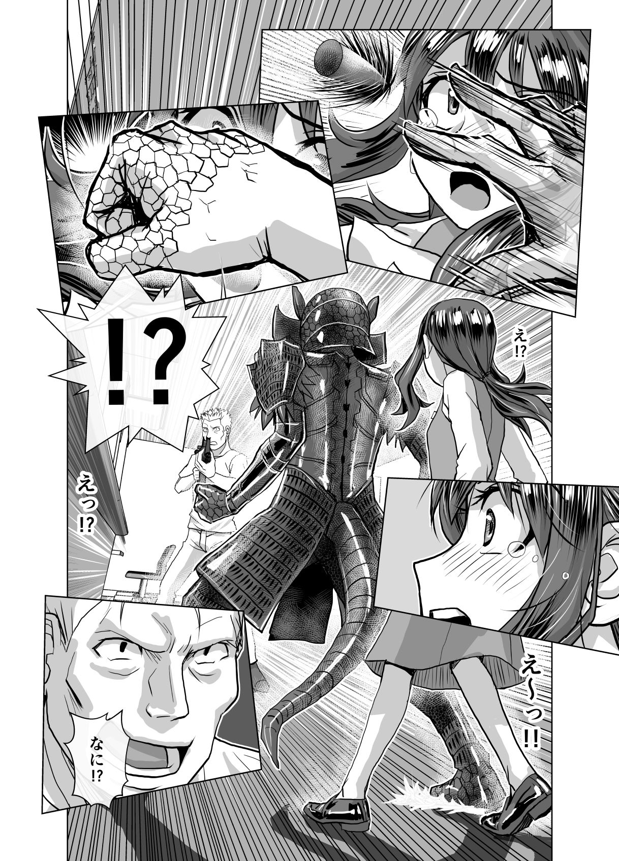 BEYOND（ビヨンド）〜愛すべき彼方の人びと8 サンプル4ページ目