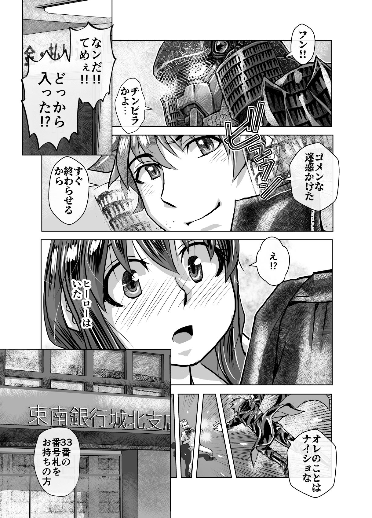 BEYOND（ビヨンド）〜愛すべき彼方の人びと8 サンプル5ページ目