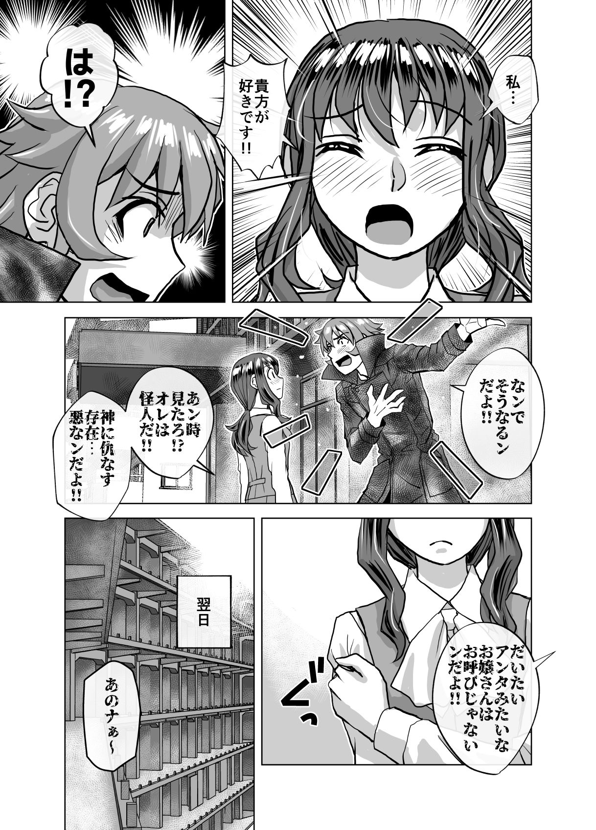 BEYOND（ビヨンド）〜愛すべき彼方の人びと8 サンプル7ページ目