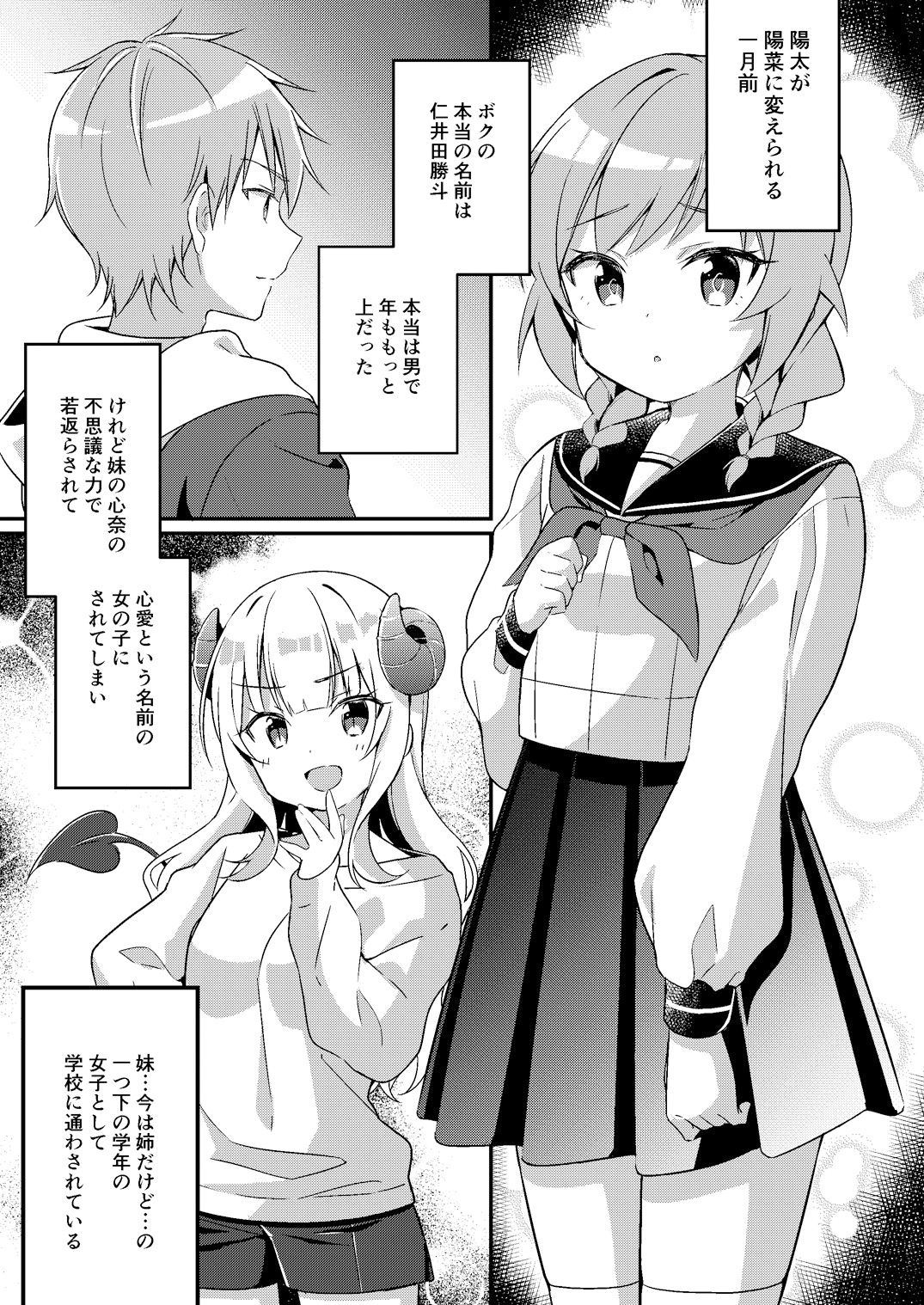 サキュバス倶楽部へようこそ3 いけない子にはお仕置きを サンプル5ページ目