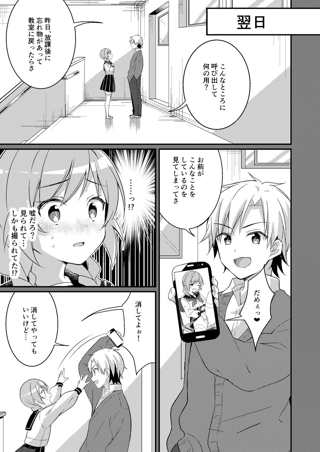 サキュバス倶楽部へようこそ3 いけない子にはお仕置きを サンプル7ページ目