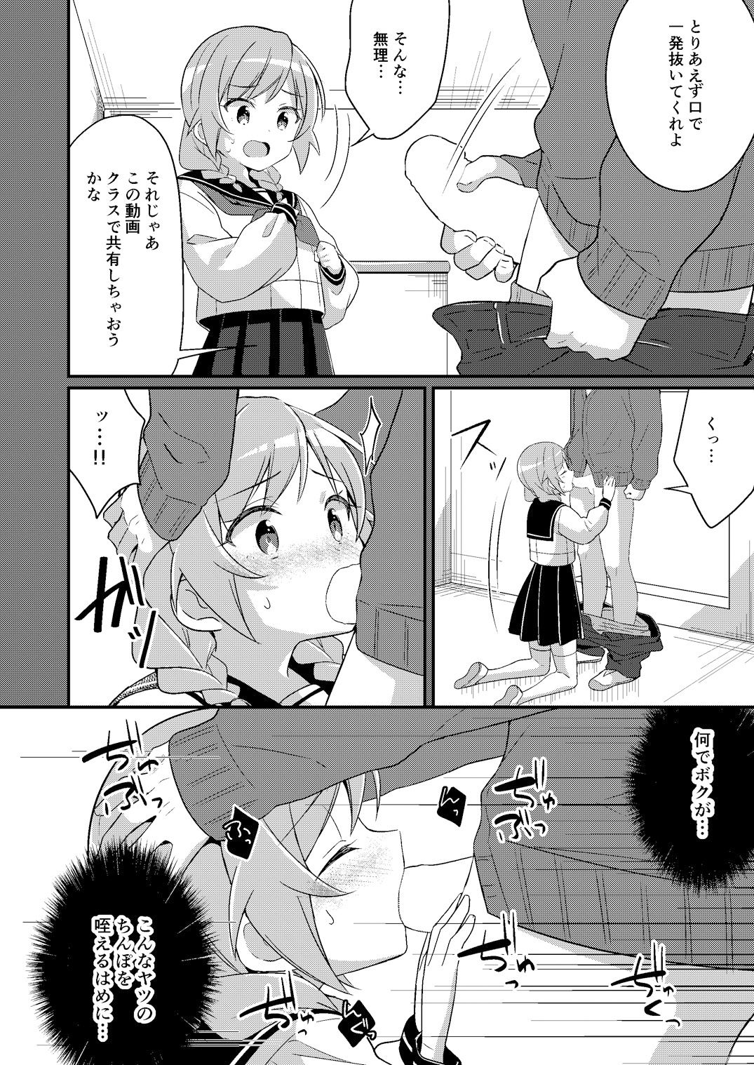サキュバス倶楽部へようこそ3 いけない子にはお仕置きを サンプル8ページ目