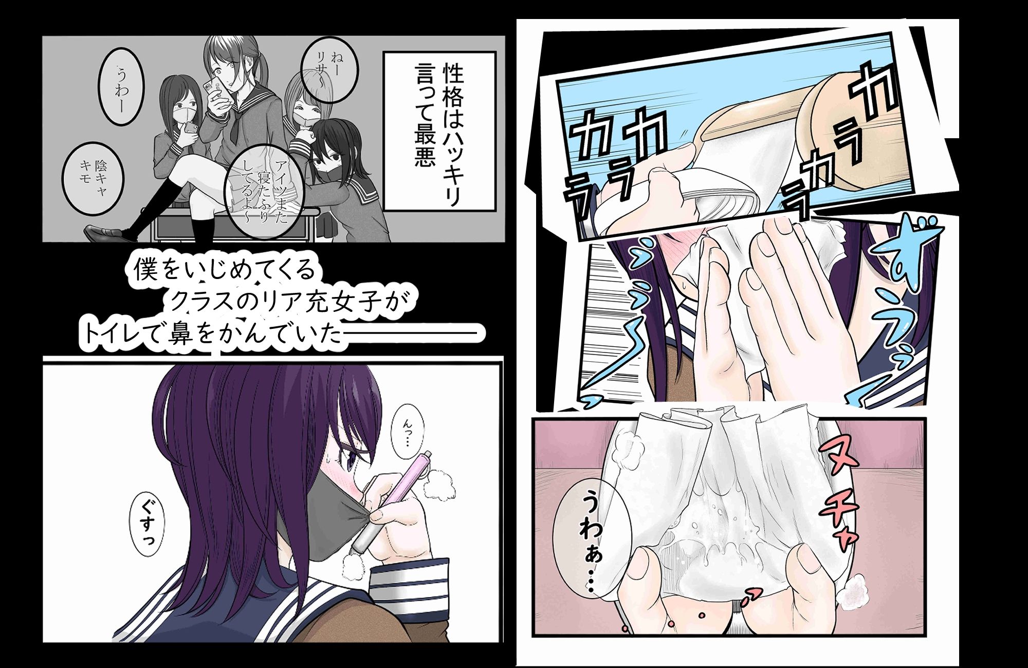 はなみずえっち〜キョロ充JKにえっちなお仕置き〜 サンプル2ページ目