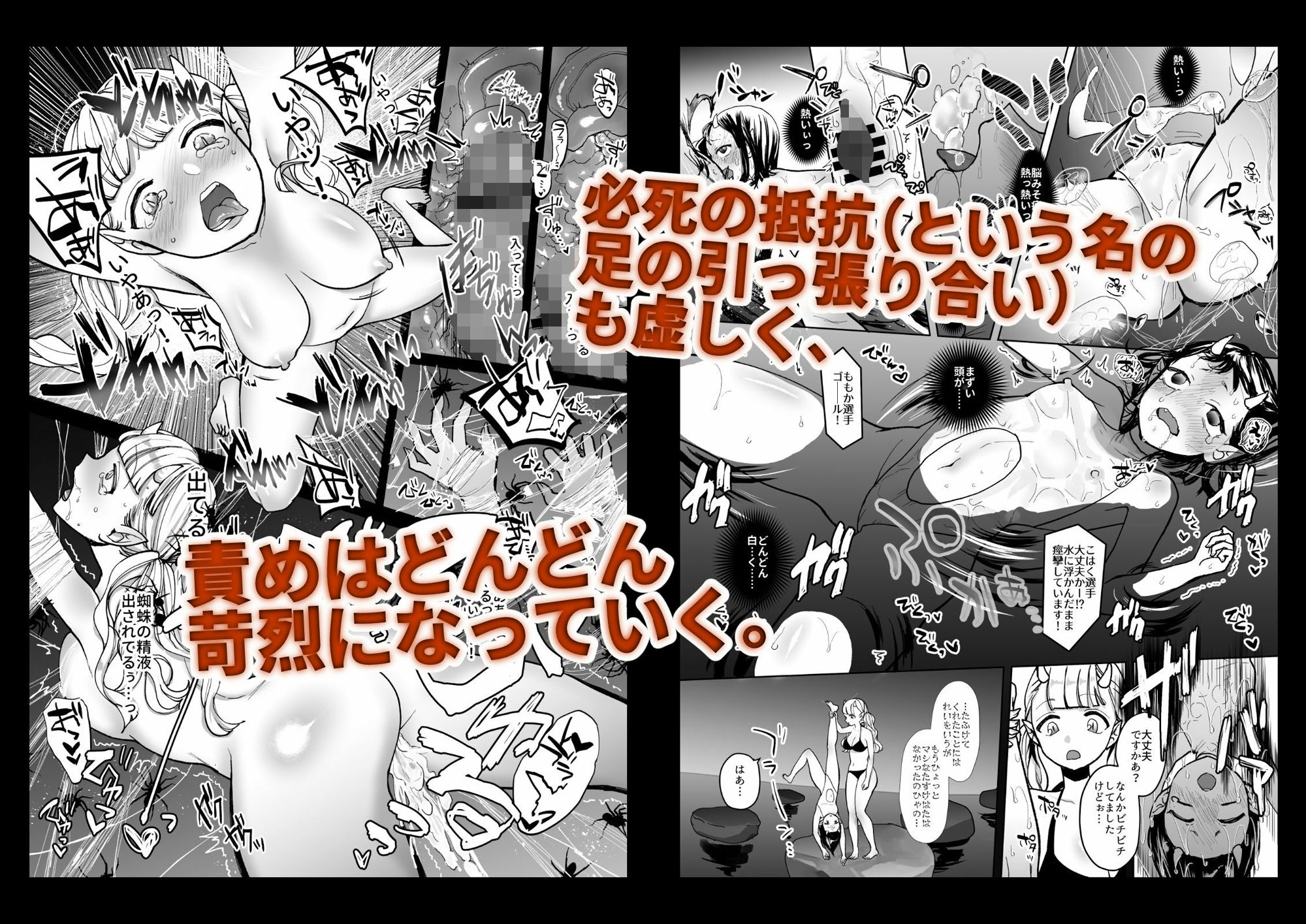 鬼娘、堕つ 〜毒舌●リババア＆敬語系腹黒アイドルが悪徳エロ番組で身も心もめちゃくちゃにされるまで〜 サンプル3ページ目