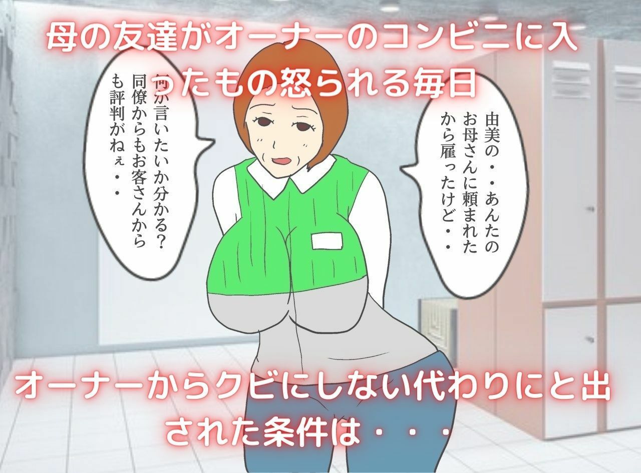 母の友達の誘惑で母親を妊娠させた俺 サンプル2ページ目