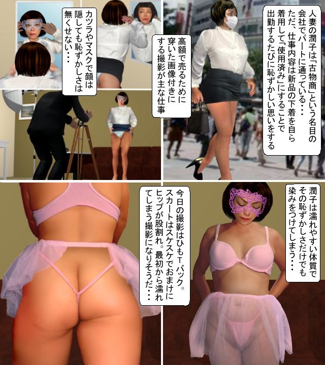 新人妻パンティその5 ひもTバックは食い込みすぎぃ サンプル1ページ目