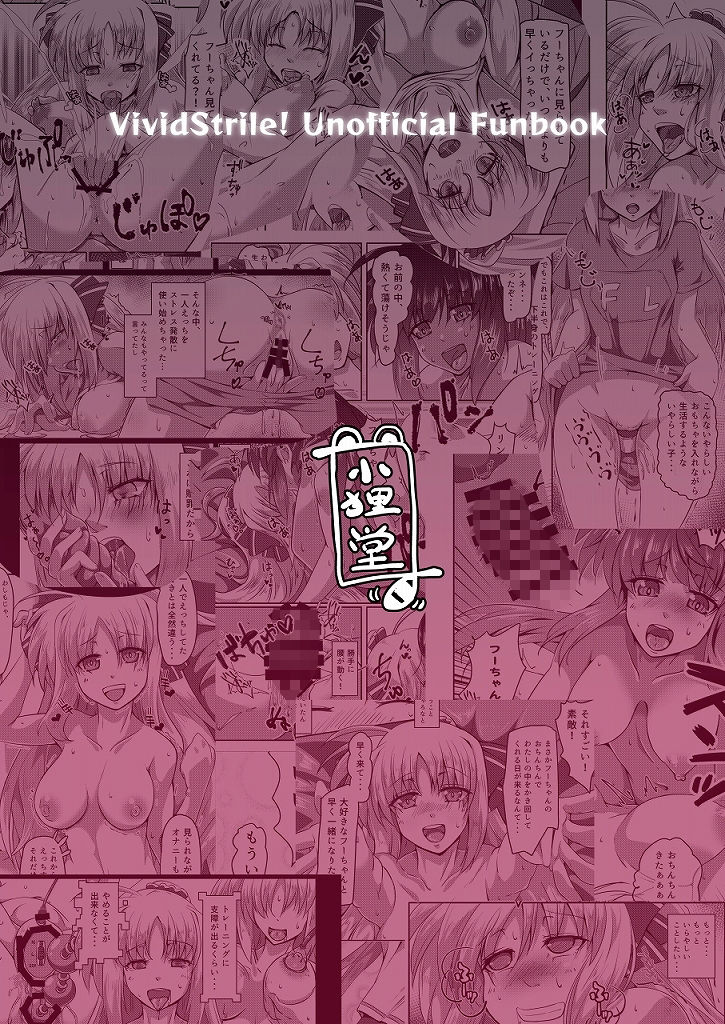 艶音の風鈴 零 サンプル4ページ目
