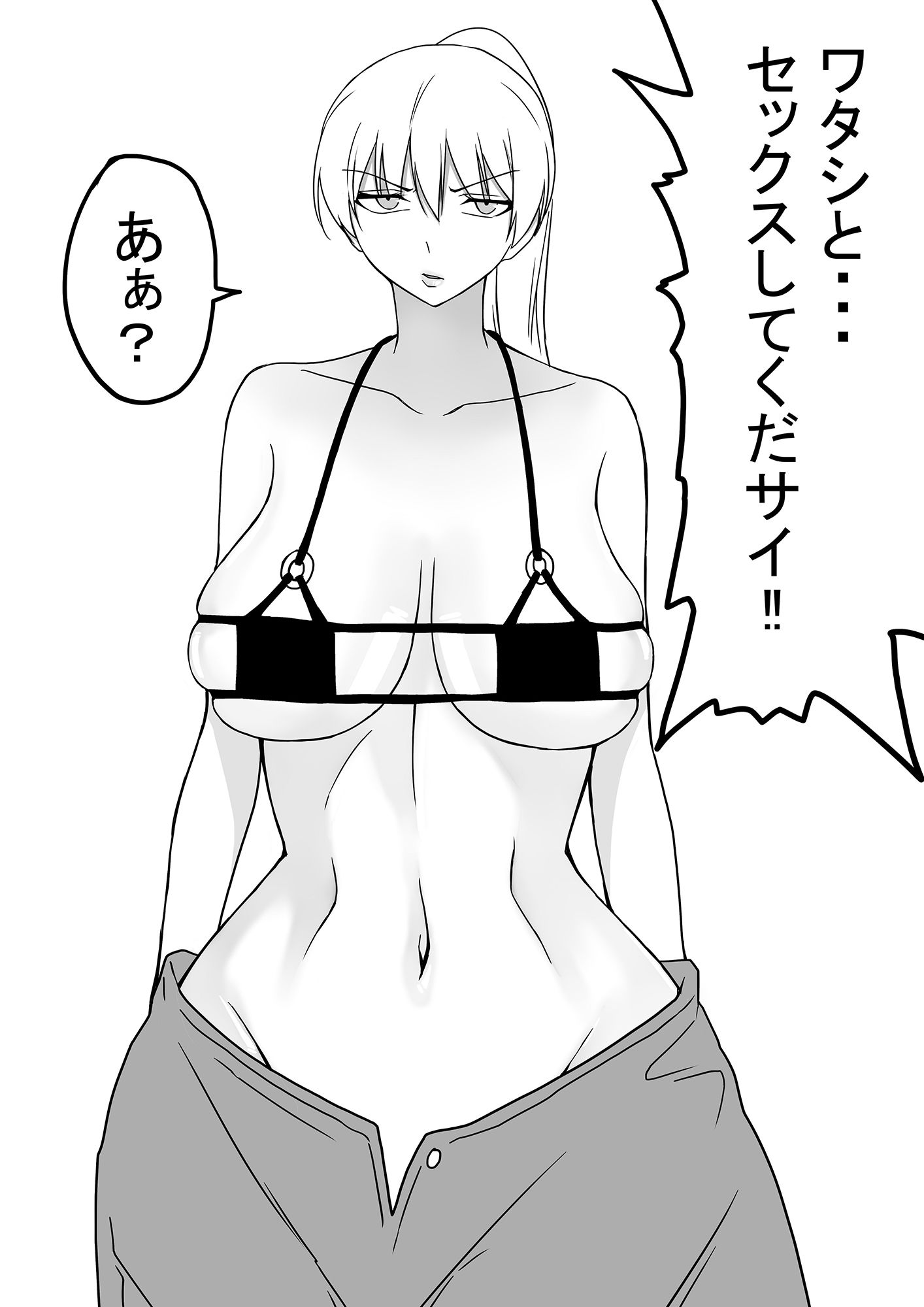 ヤンキー女子にヤらせてくれと頼んでみたら3 サンプル1ページ目