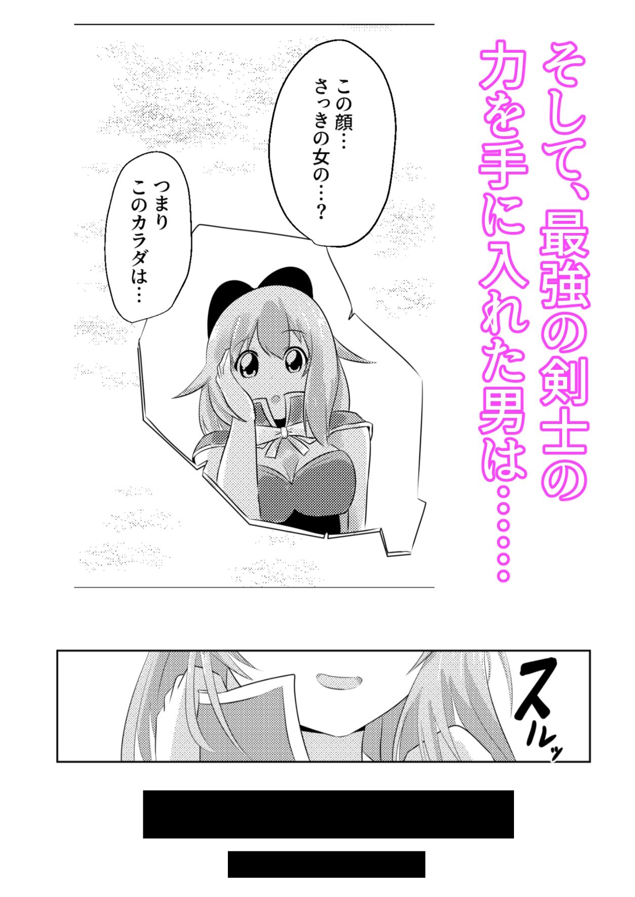 こぴー＆ぺーすと サンプル2ページ目