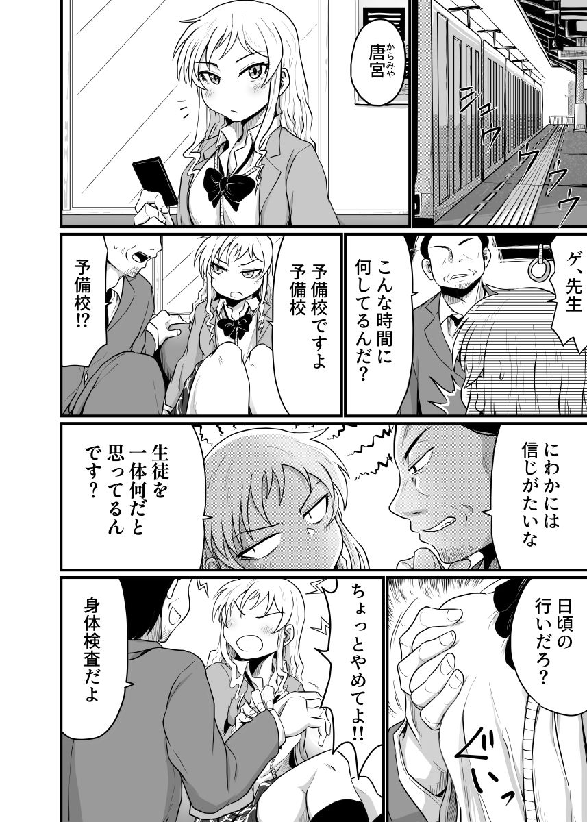 若き肢肉を サンプル1ページ目