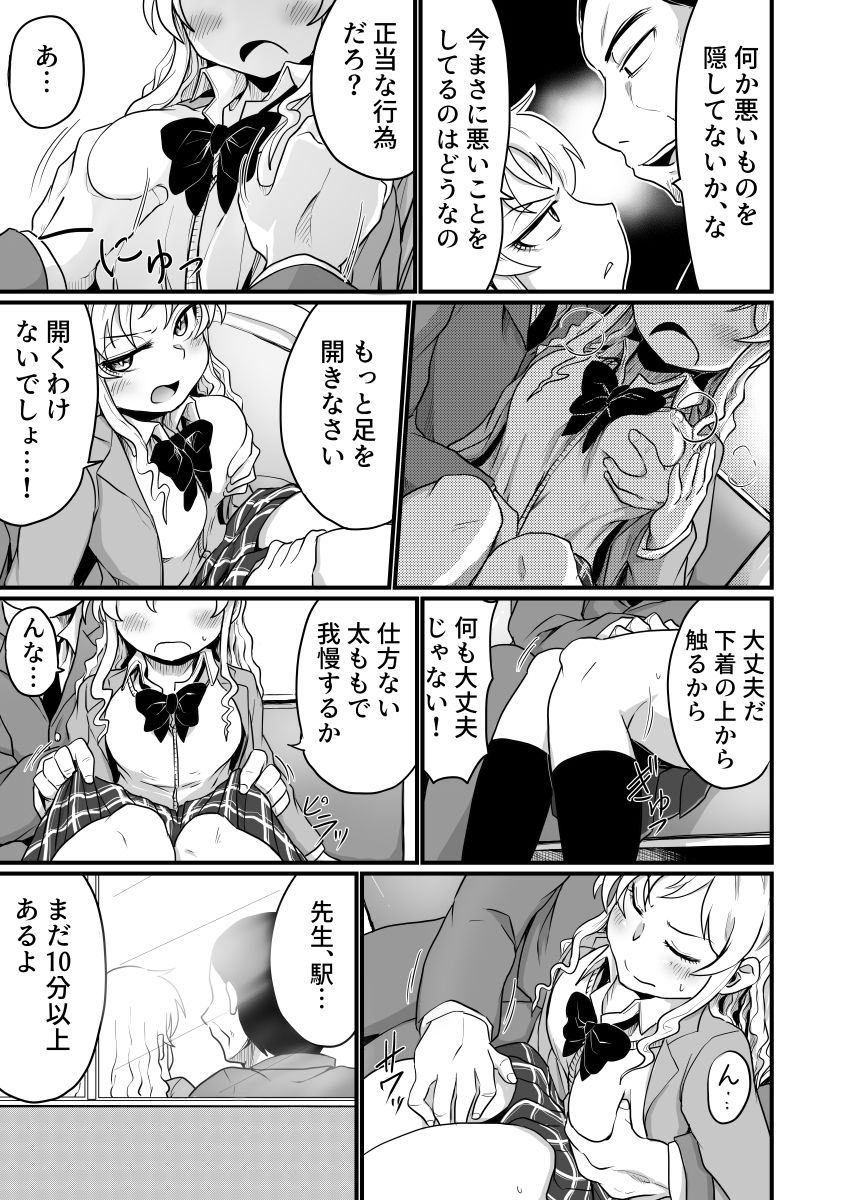 若き肢肉を サンプル2ページ目