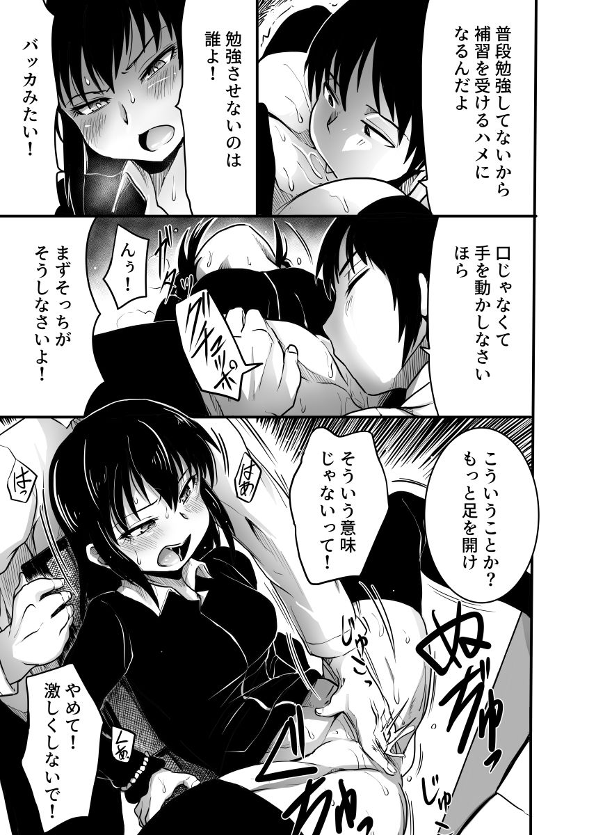 若き肢肉を サンプル5ページ目