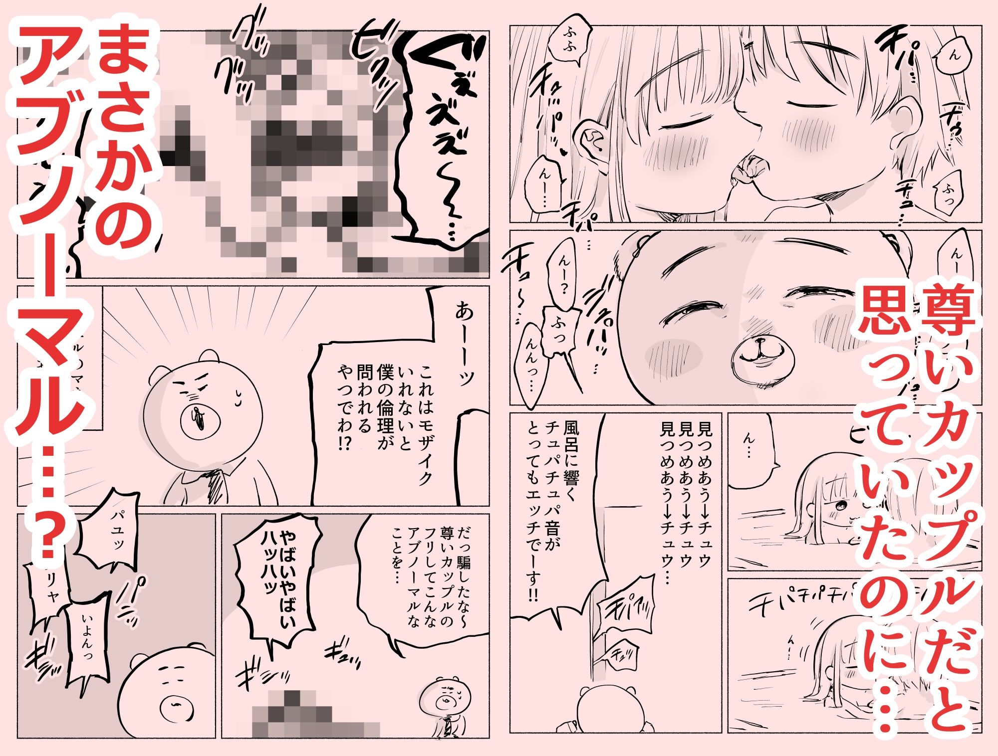 カップルの性行為見学してきたレポ サンプル2ページ目