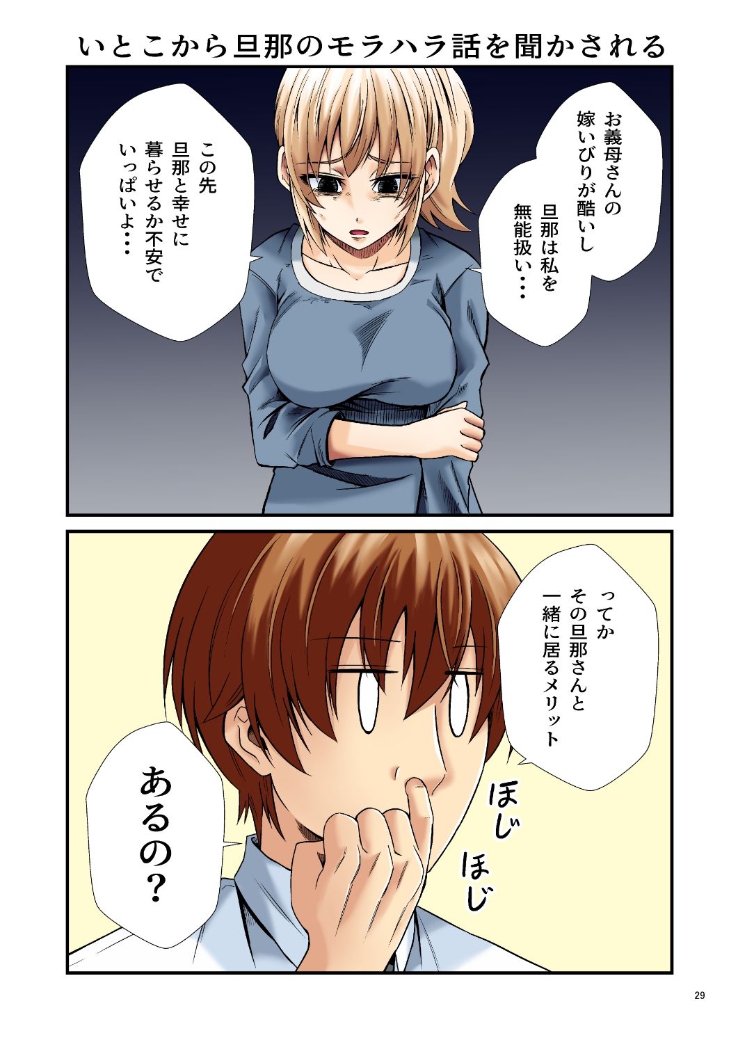 平凡でも非現実でもない日常3 サンプル3ページ目
